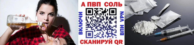 купить закладку  Верея  А ПВП VHQ 