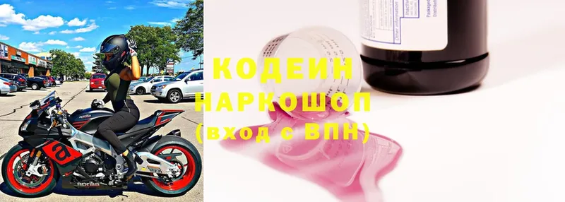 Кодеиновый сироп Lean Purple Drank  Верея 