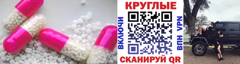 Экстази круглые  как найти наркотики  Верея 