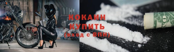 COCAINE Дмитровск