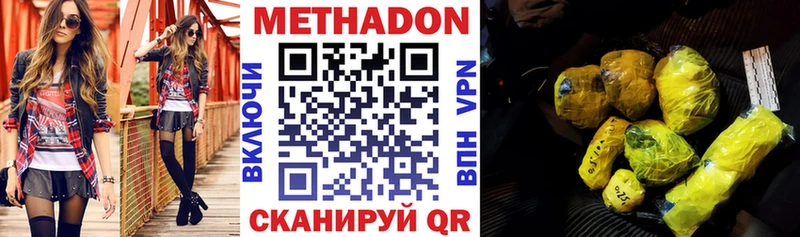 МЕГА зеркало  Верея  МЕТАДОН methadone 