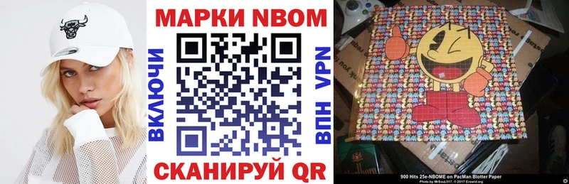 Марки NBOMe 1,8мг Верея